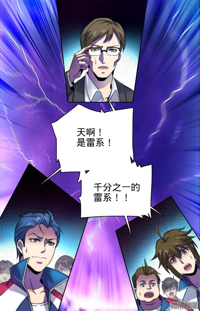 全职法师05