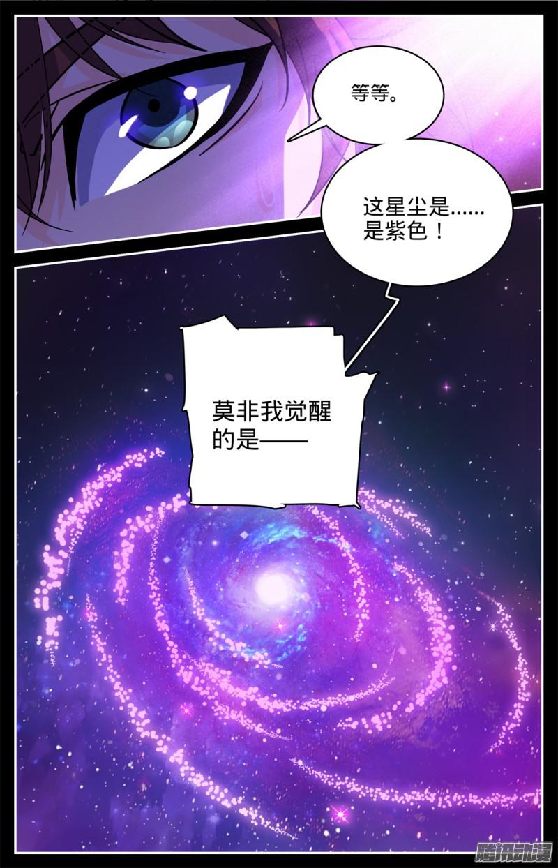 全职法师05