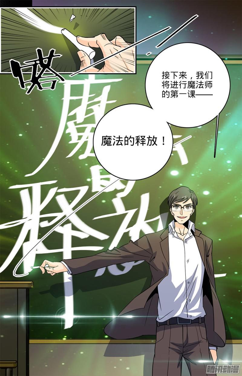 全职法师06