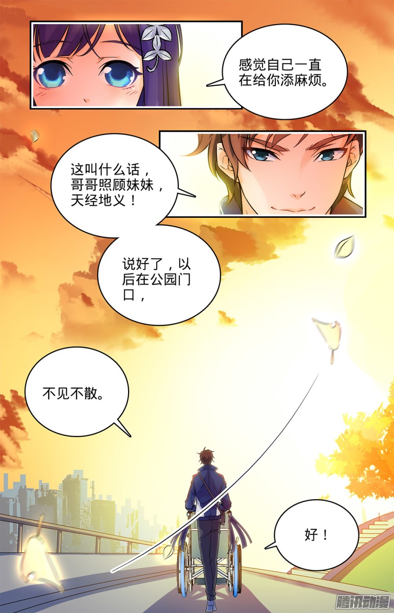 全职法师07