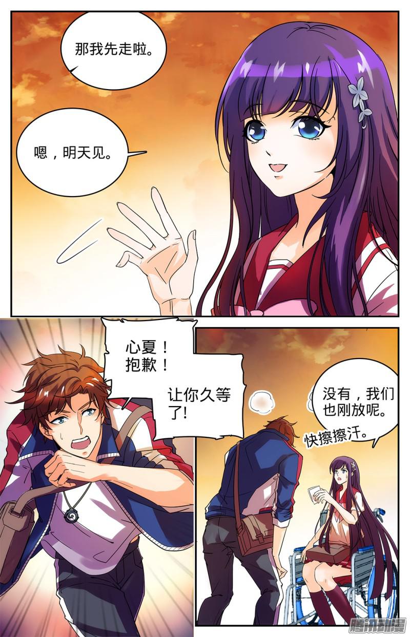 全职法师07