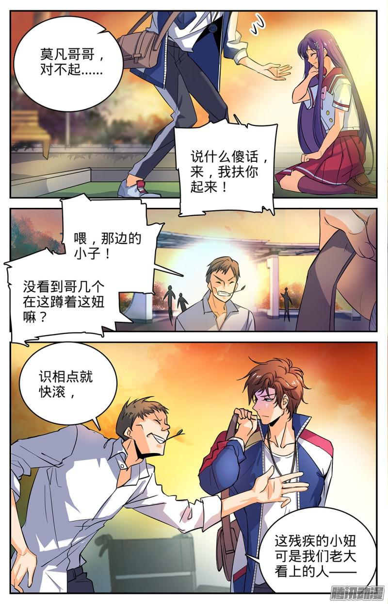 全职法师08