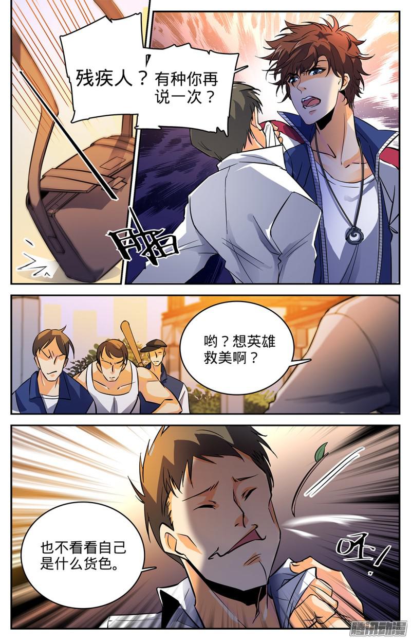 全职法师08