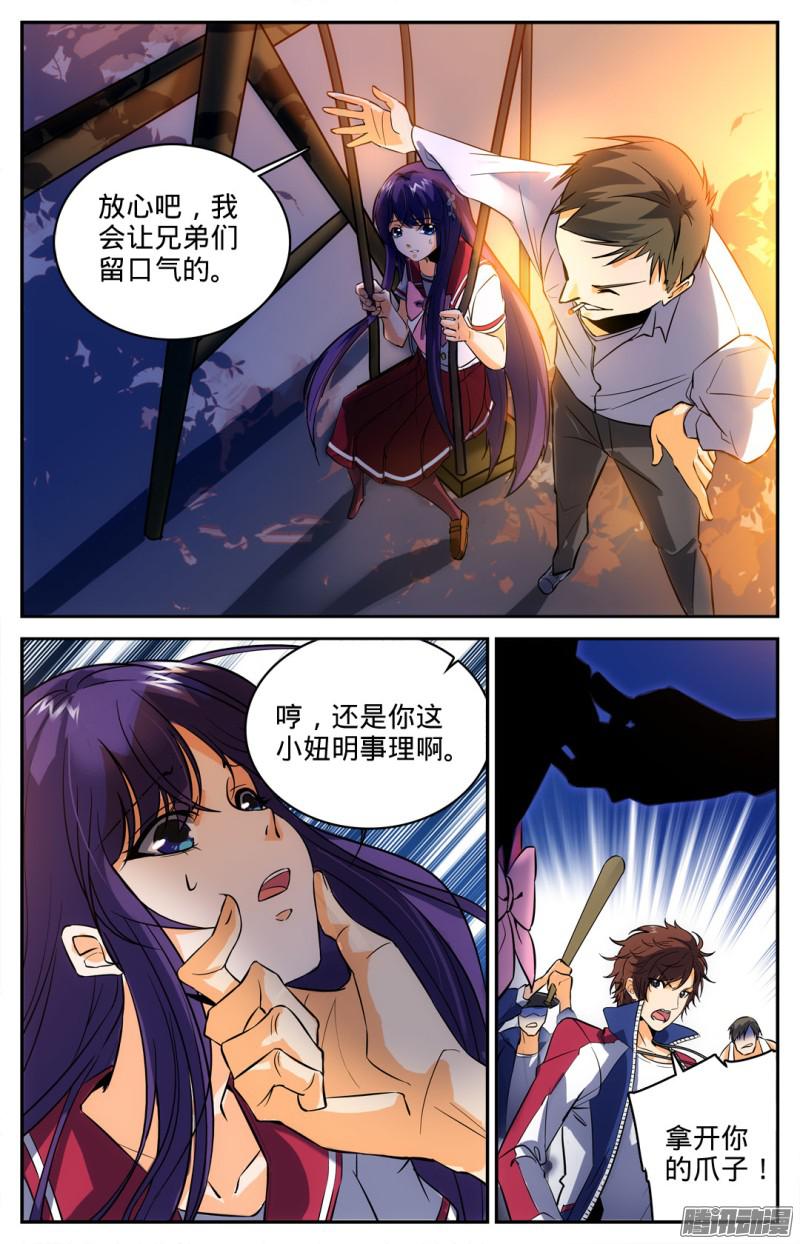 全职法师08