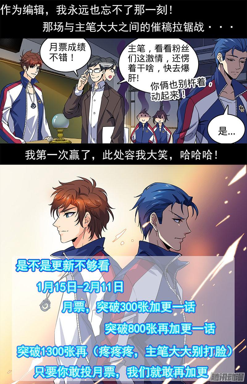 全职法师10