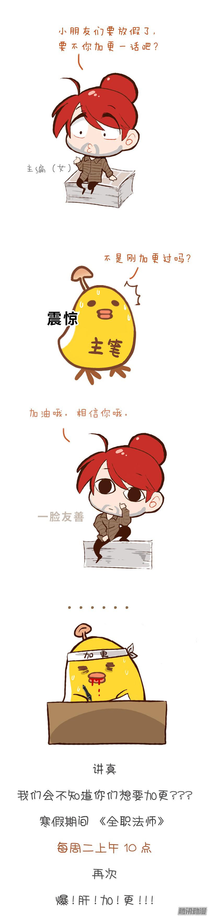 全职法师10
