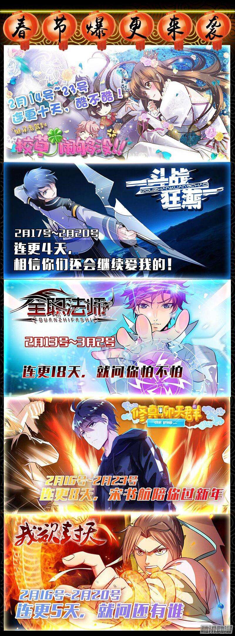 全职法师16