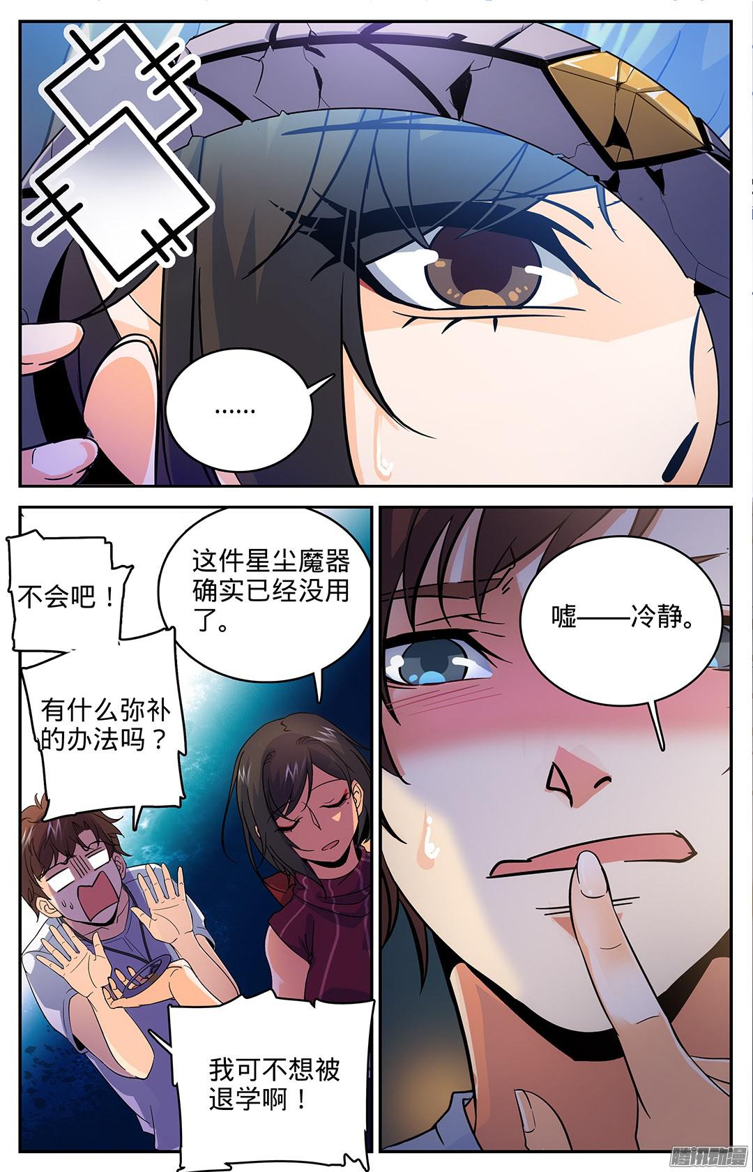 全职法师16