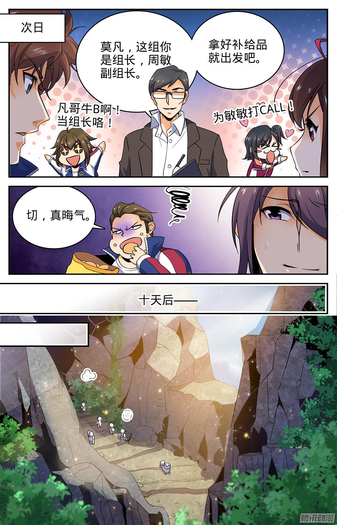 全职法师18