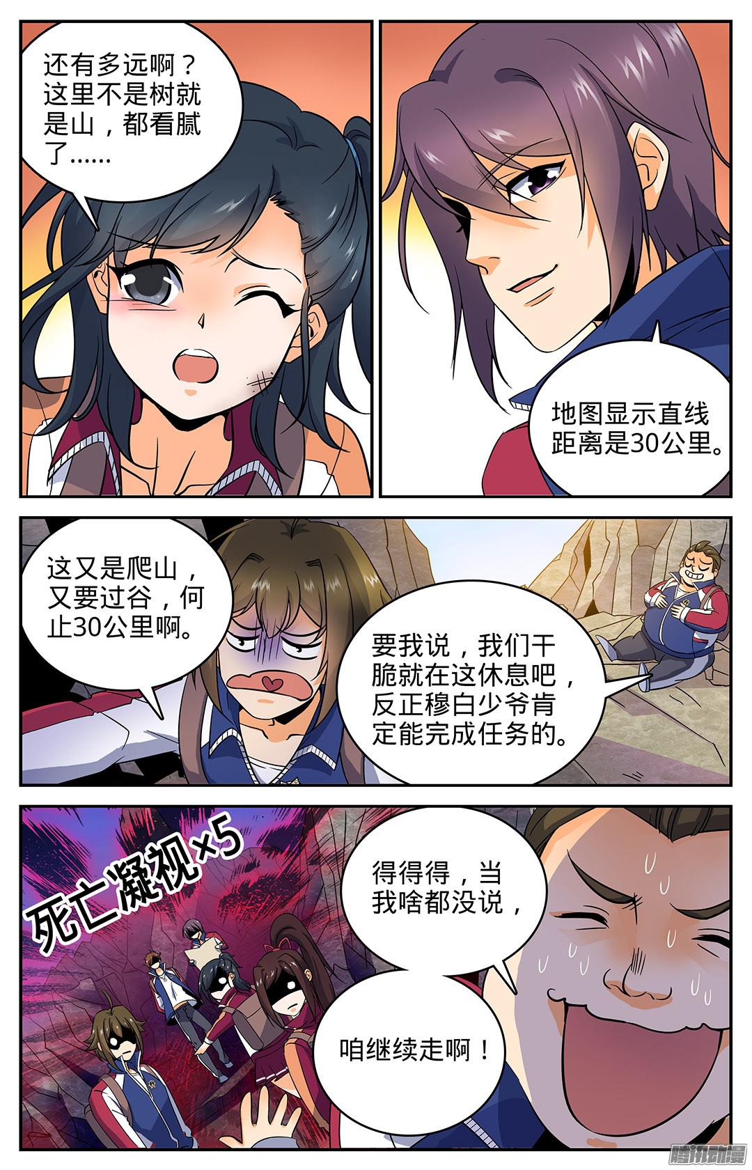 全职法师18