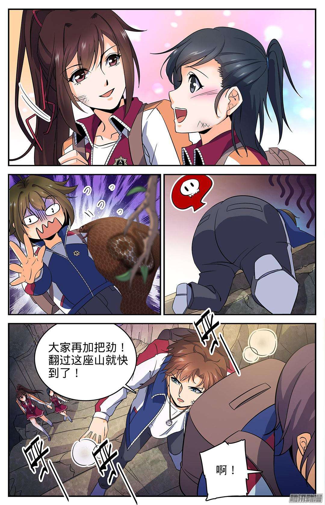 全职法师18