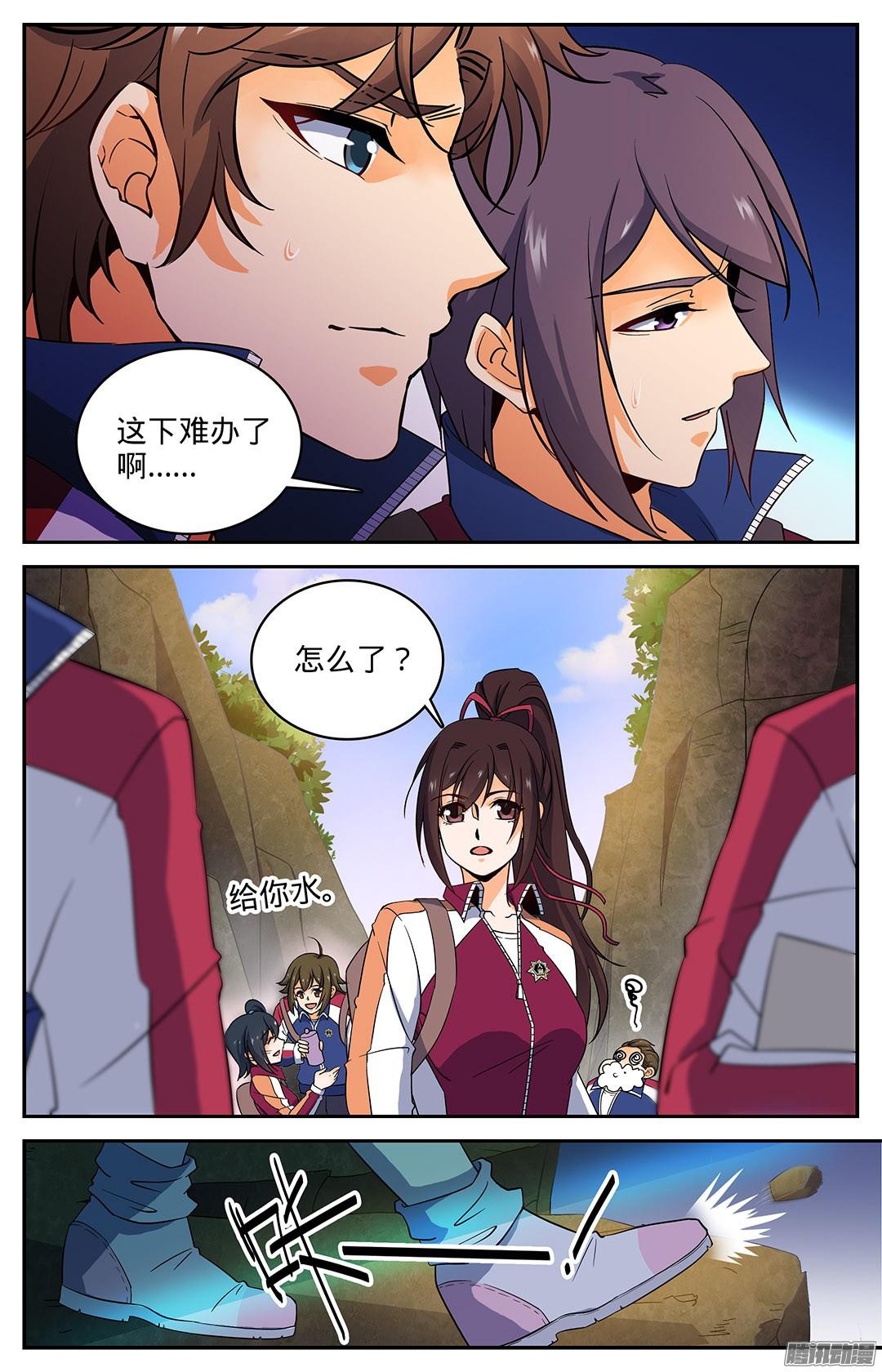 全职法师18