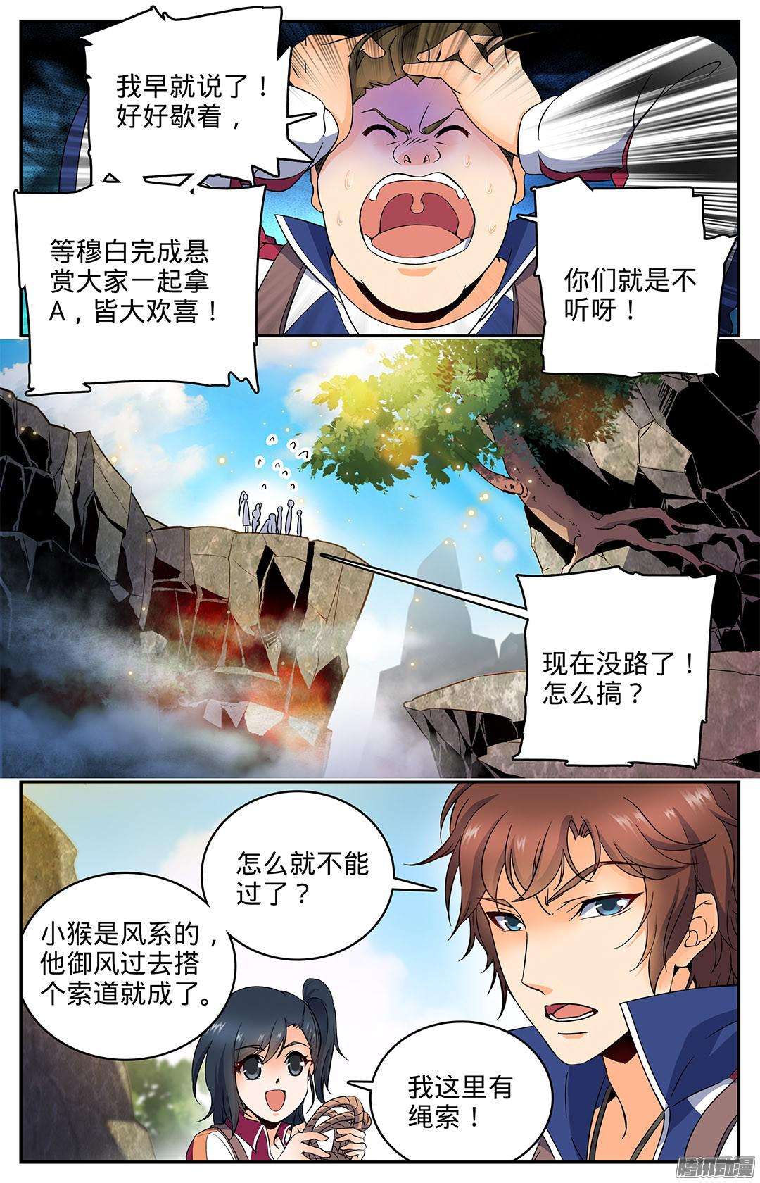 全职法师19