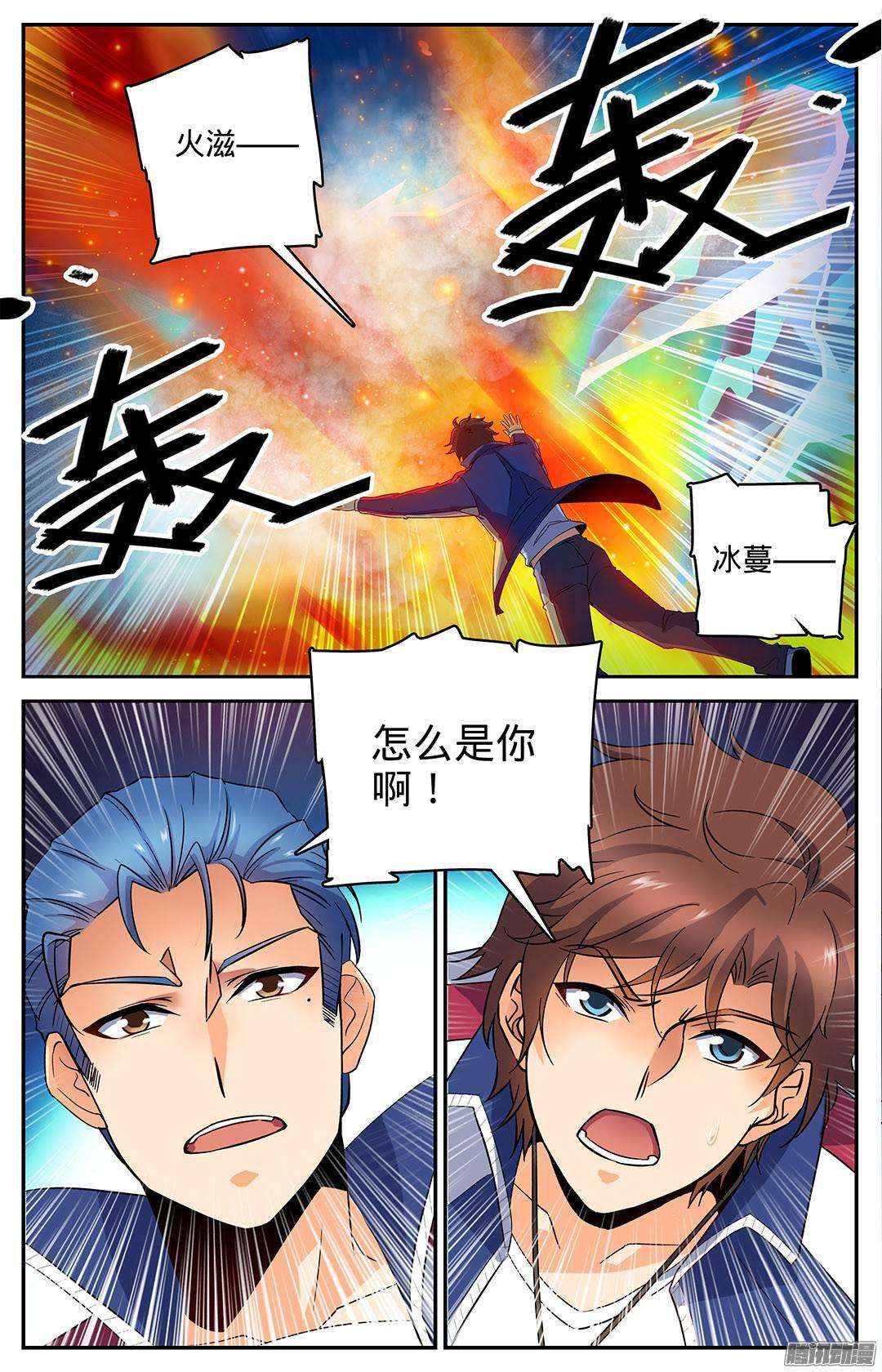 全职法师19