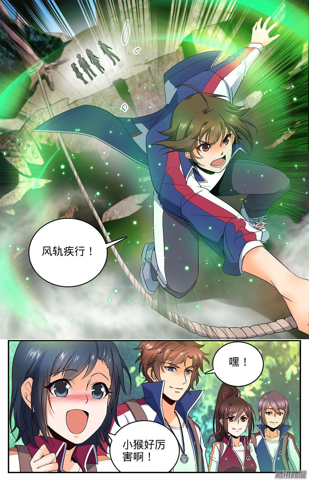 全职法师19