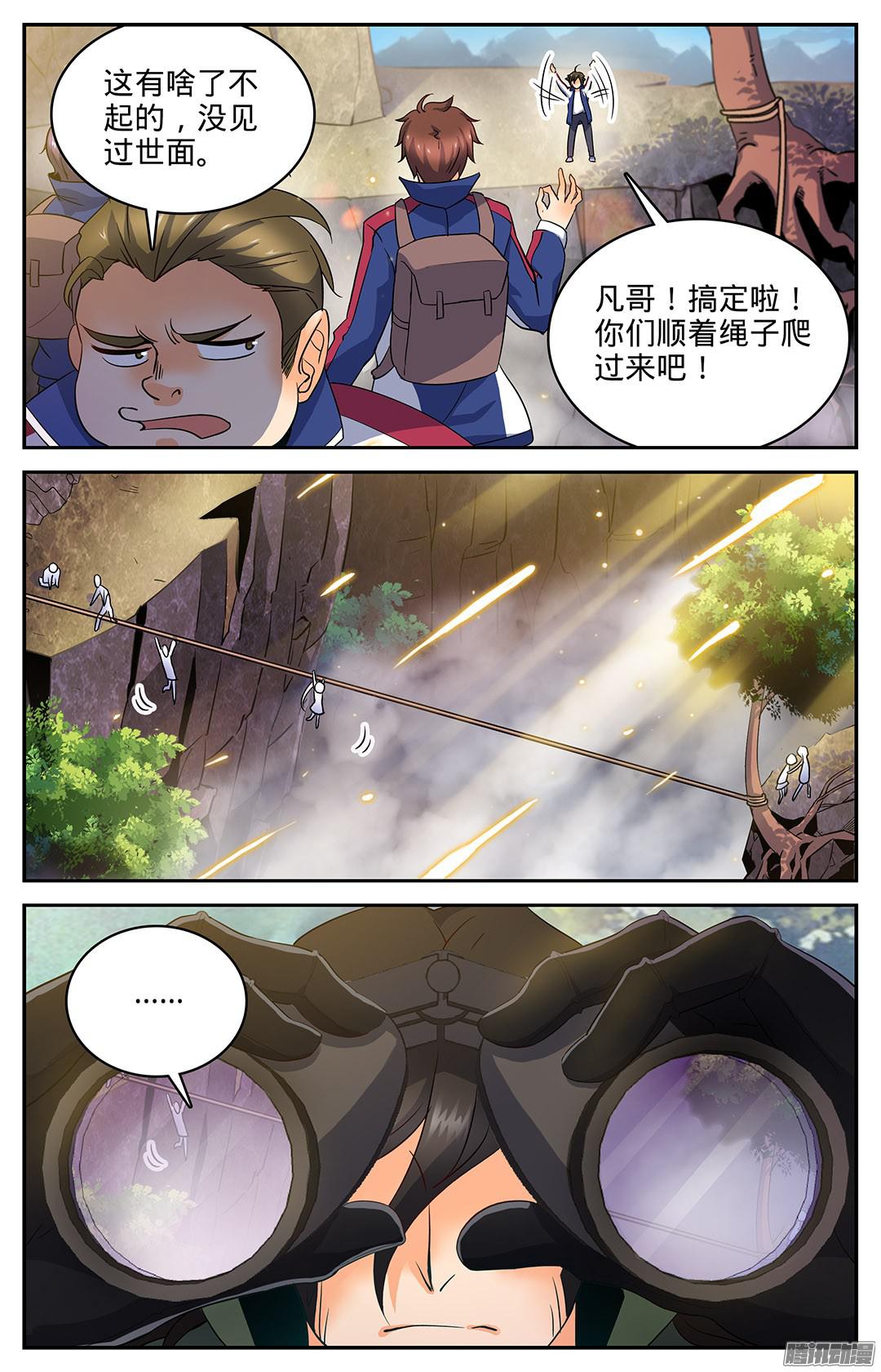 全职法师19