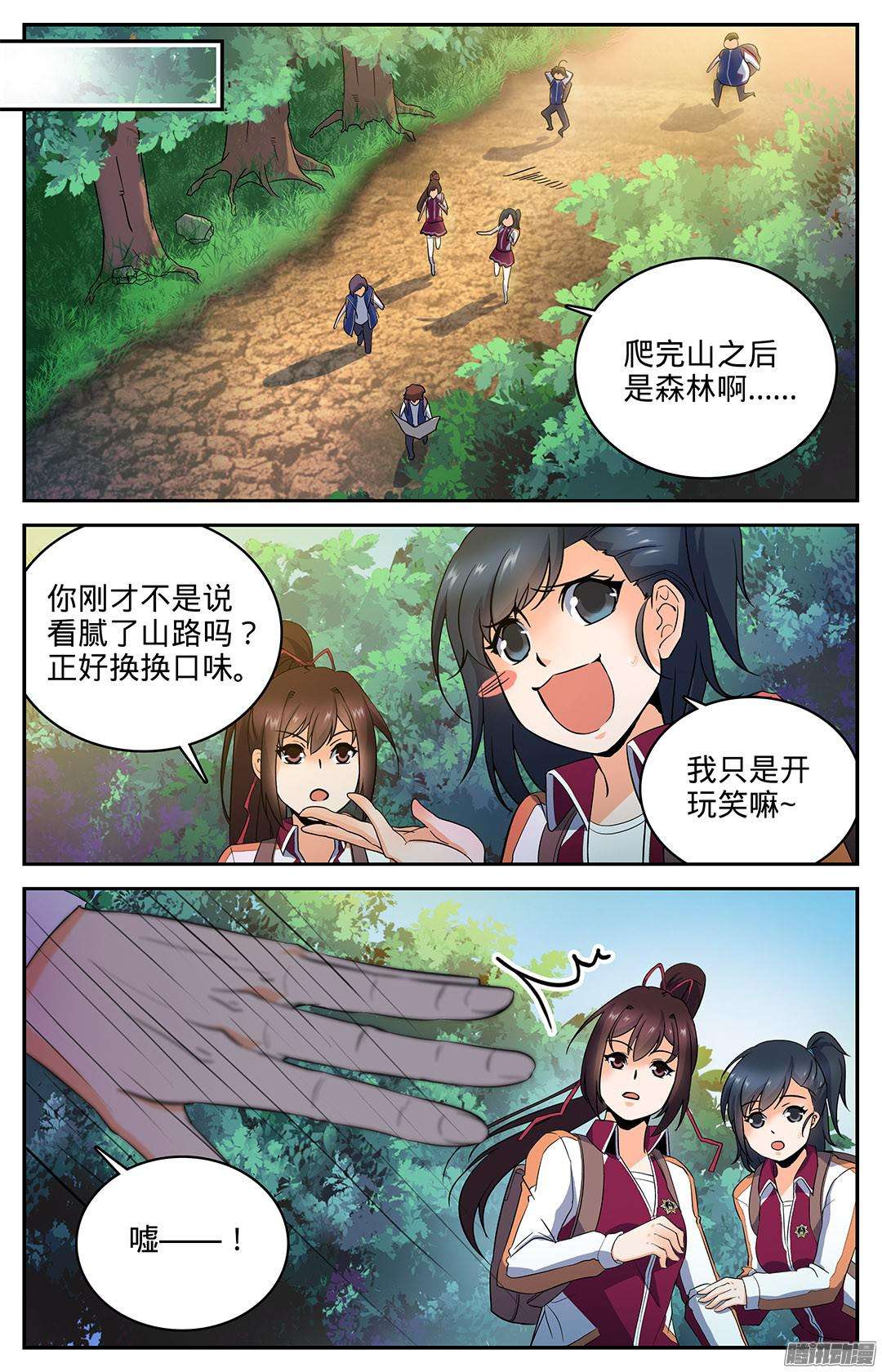 全职法师19