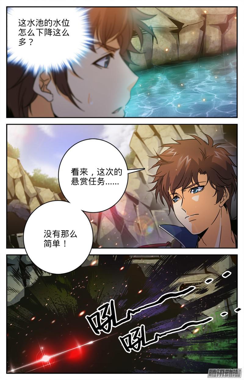 全职法师20
