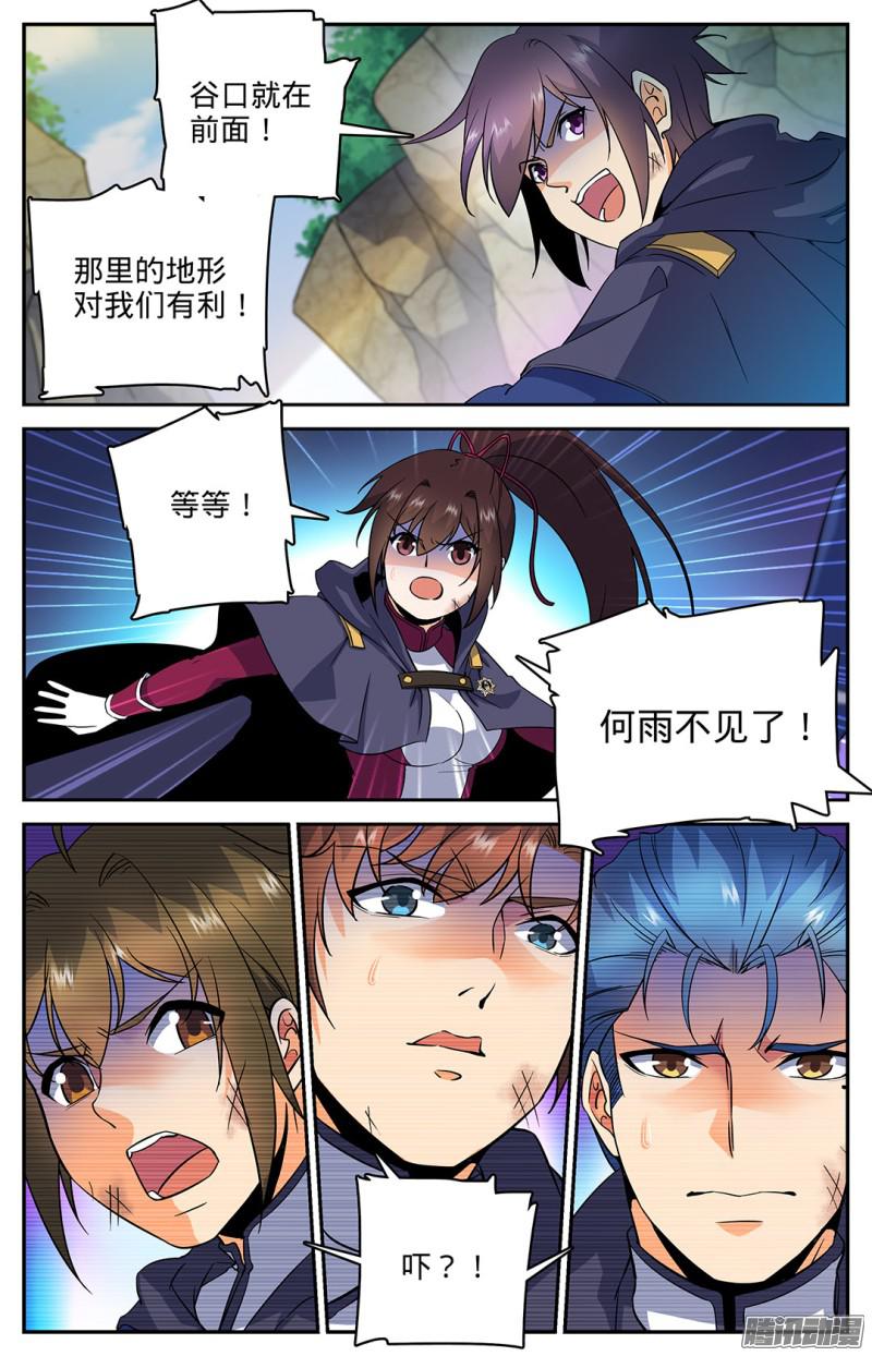 全职法师21