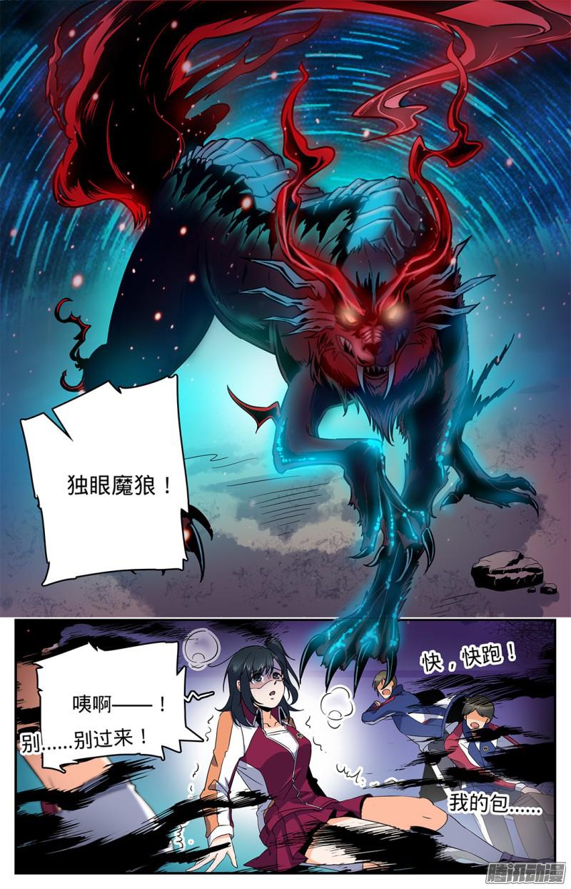 全职法师21
