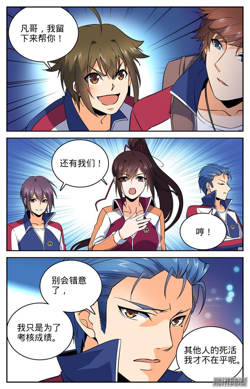 全职法师21