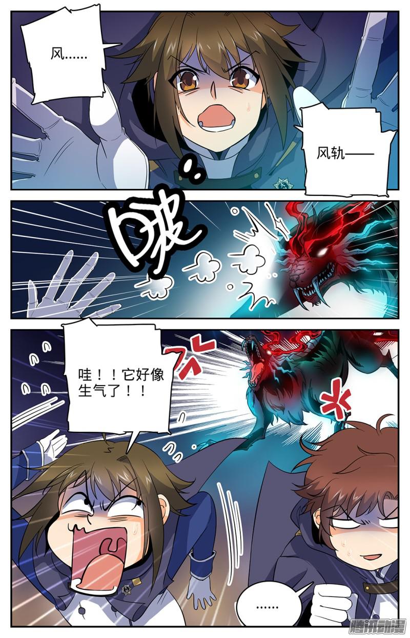 全职法师21