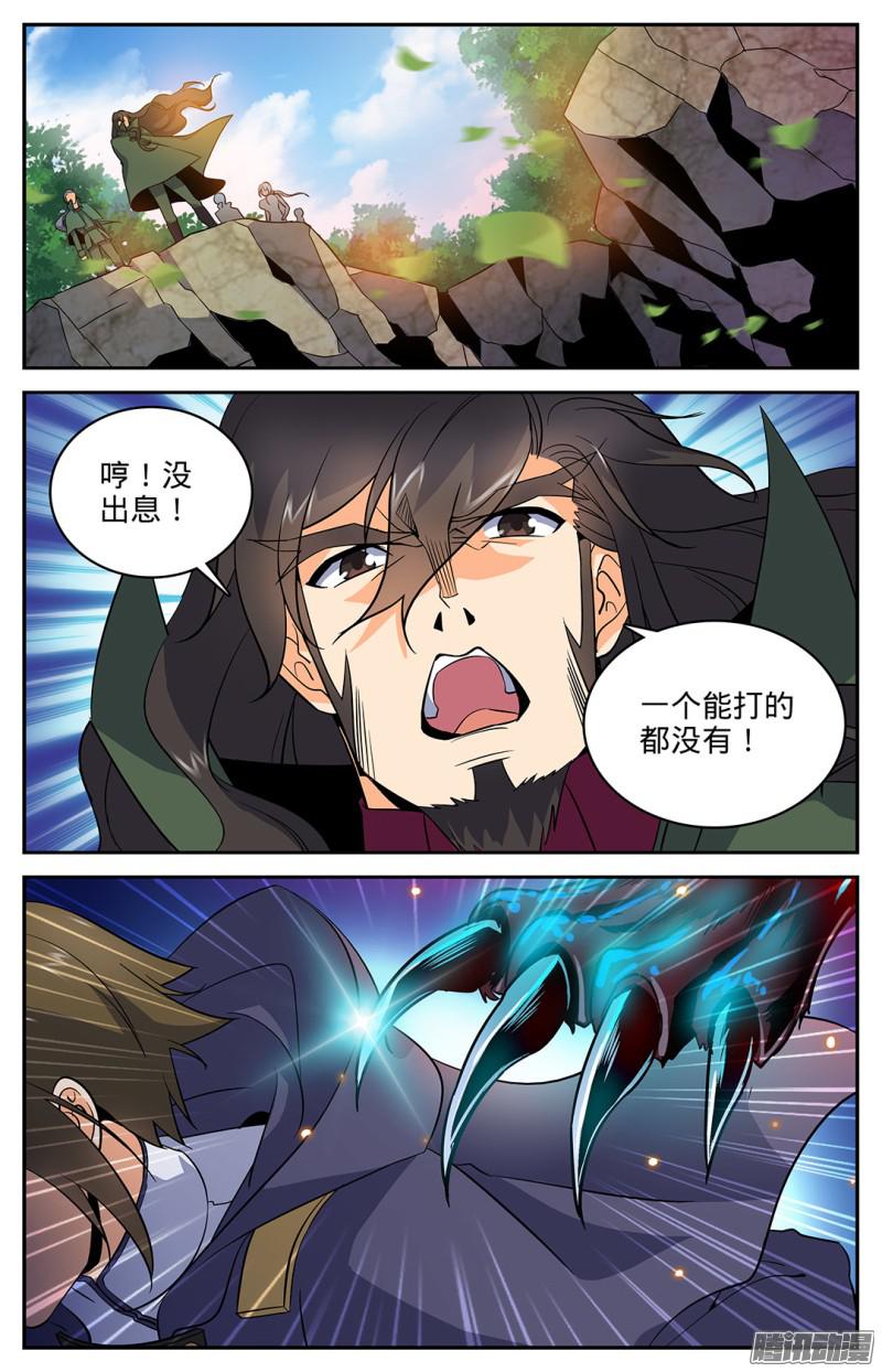 全职法师21