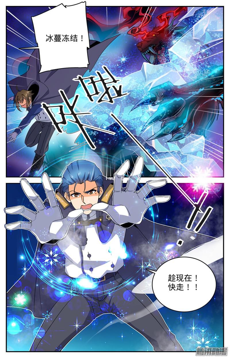 全职法师21