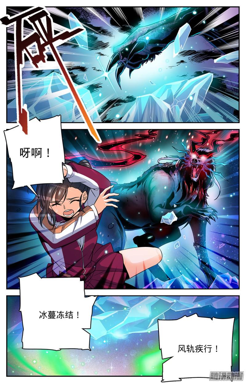 全职法师22