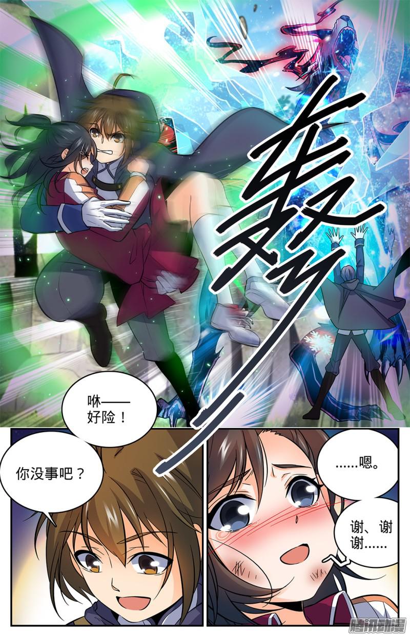 全职法师22