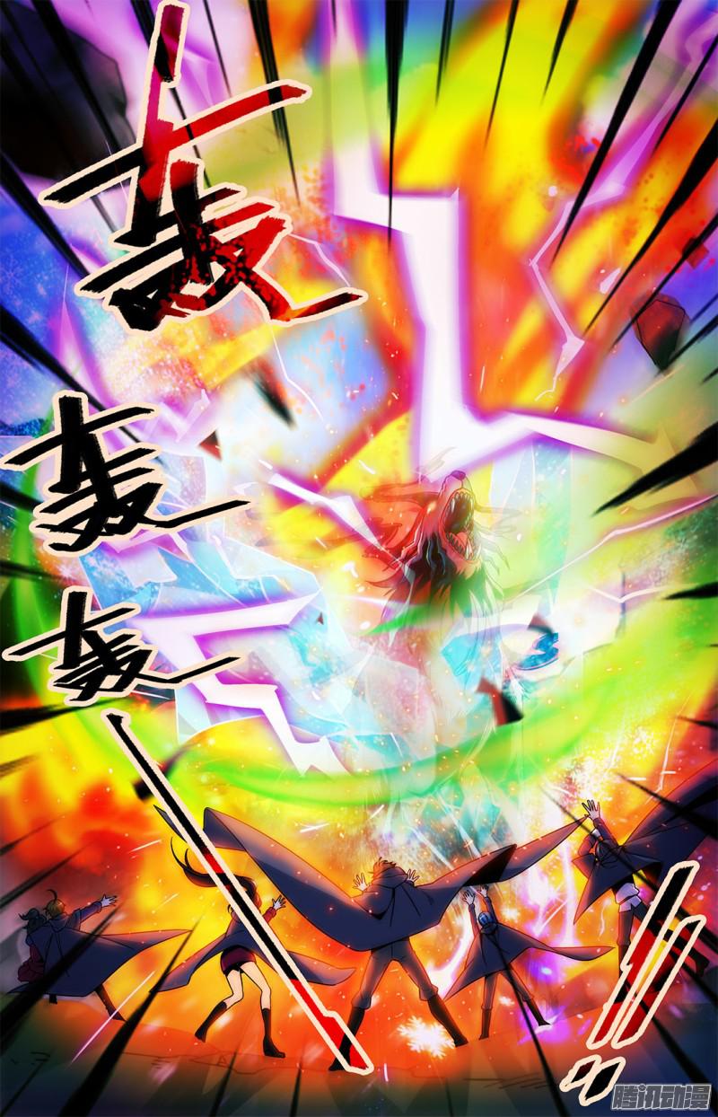 全职法师22