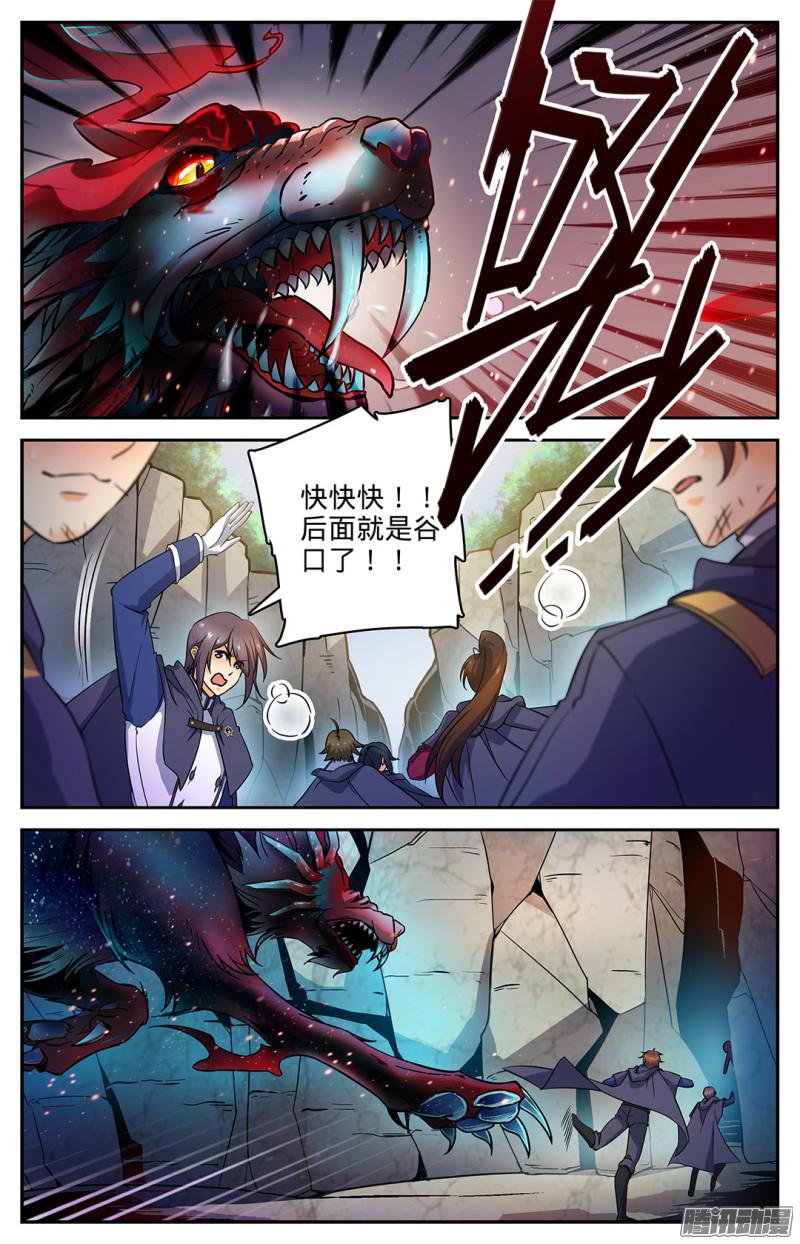 全职法师23