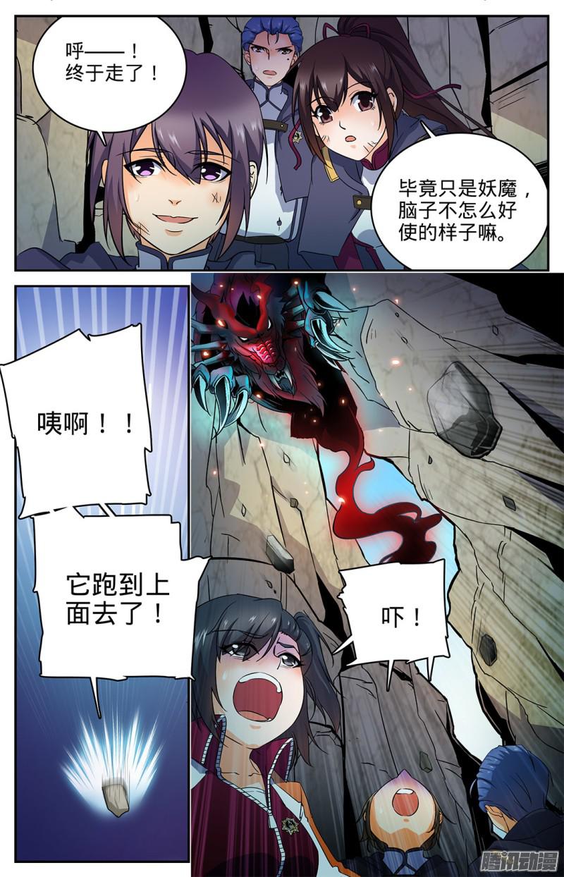 全职法师23
