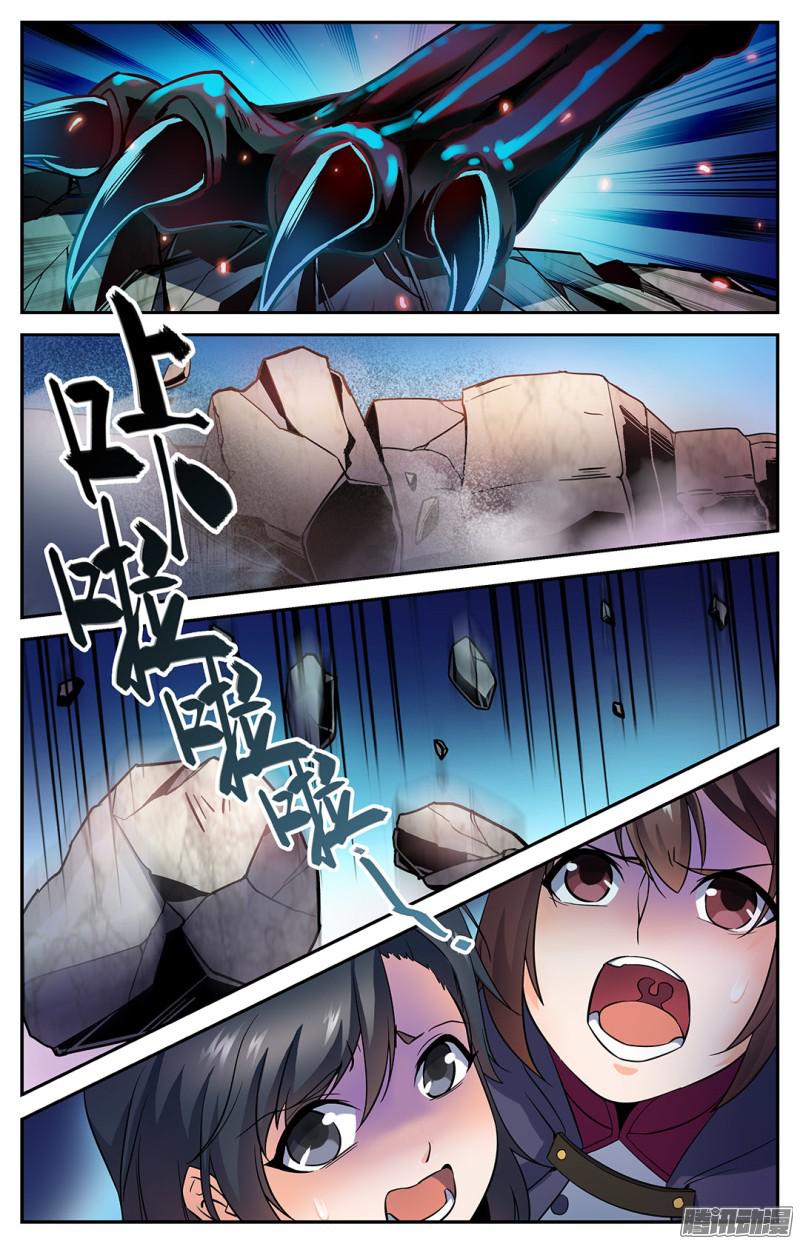 全职法师23
