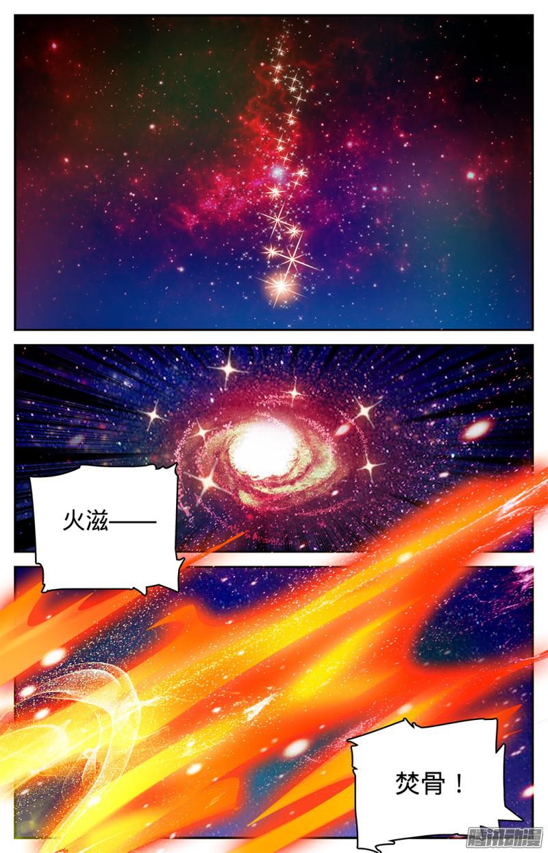 全职法师23