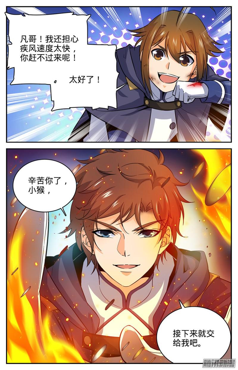 全职法师24