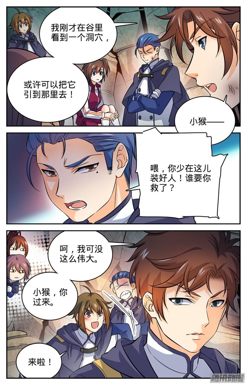 全职法师24