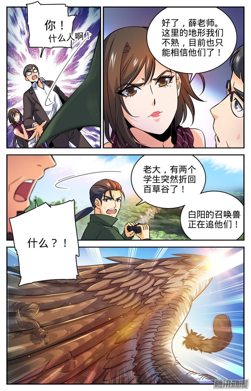 全职法师24