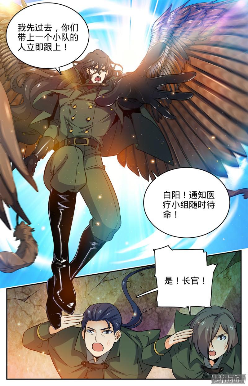 全职法师24