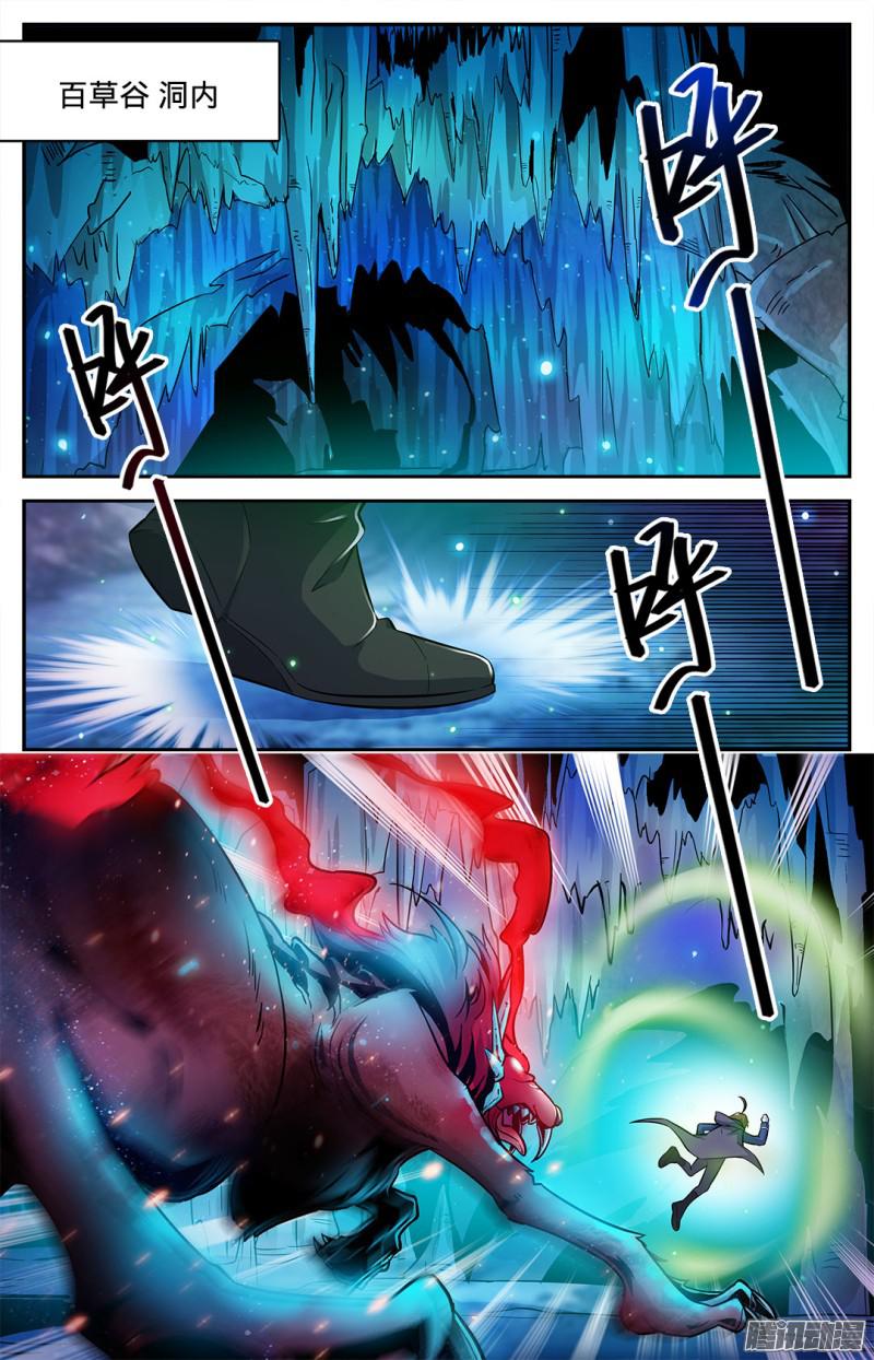 全职法师24