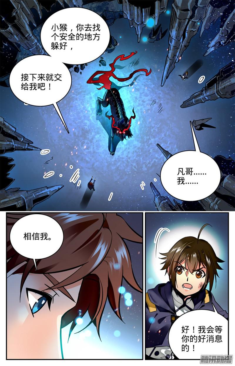 全职法师25