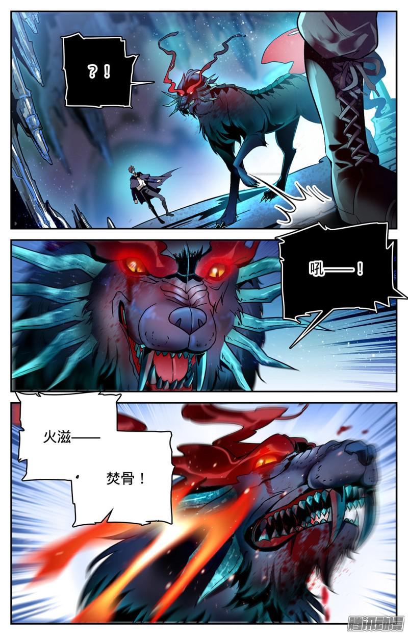 全职法师25