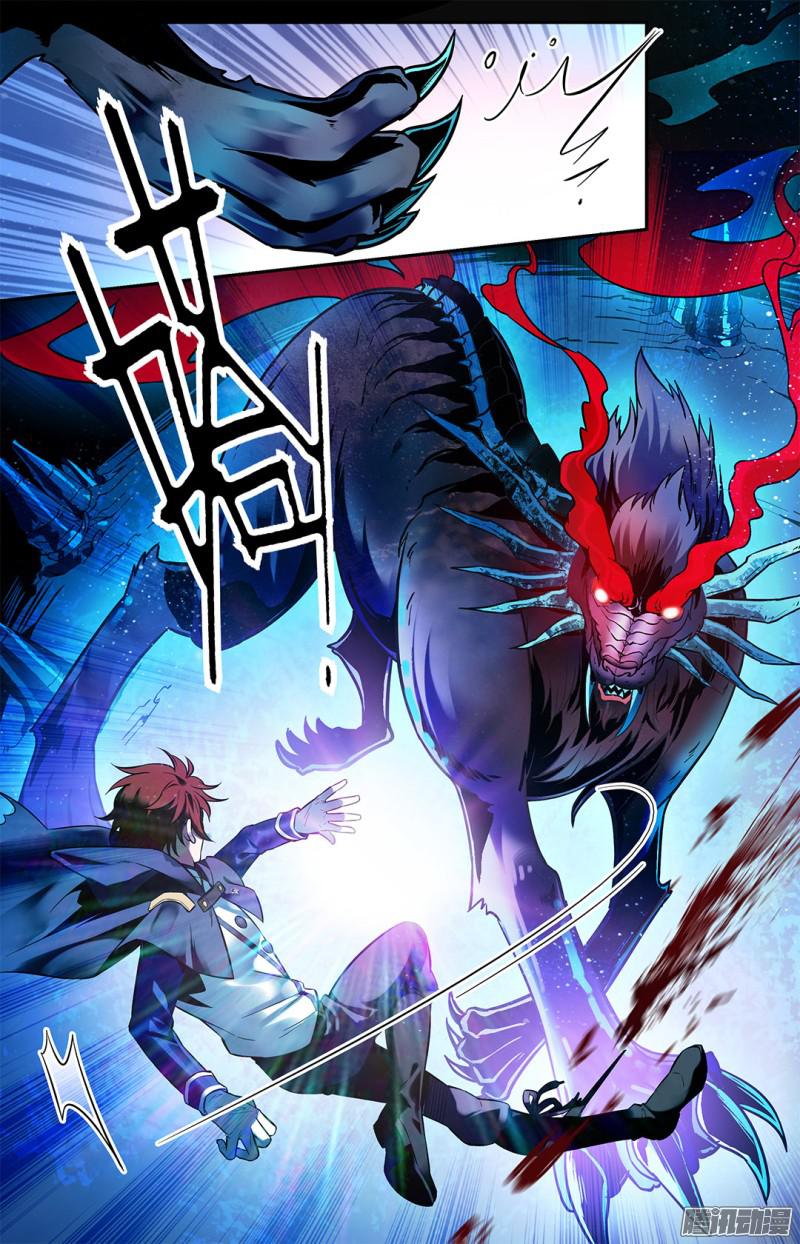 全职法师25