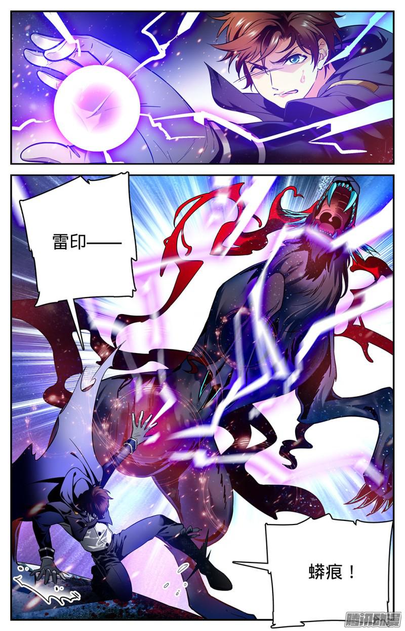 全职法师25