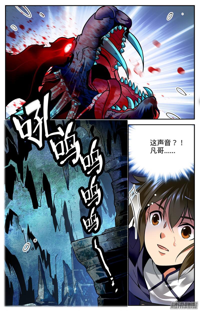 全职法师25