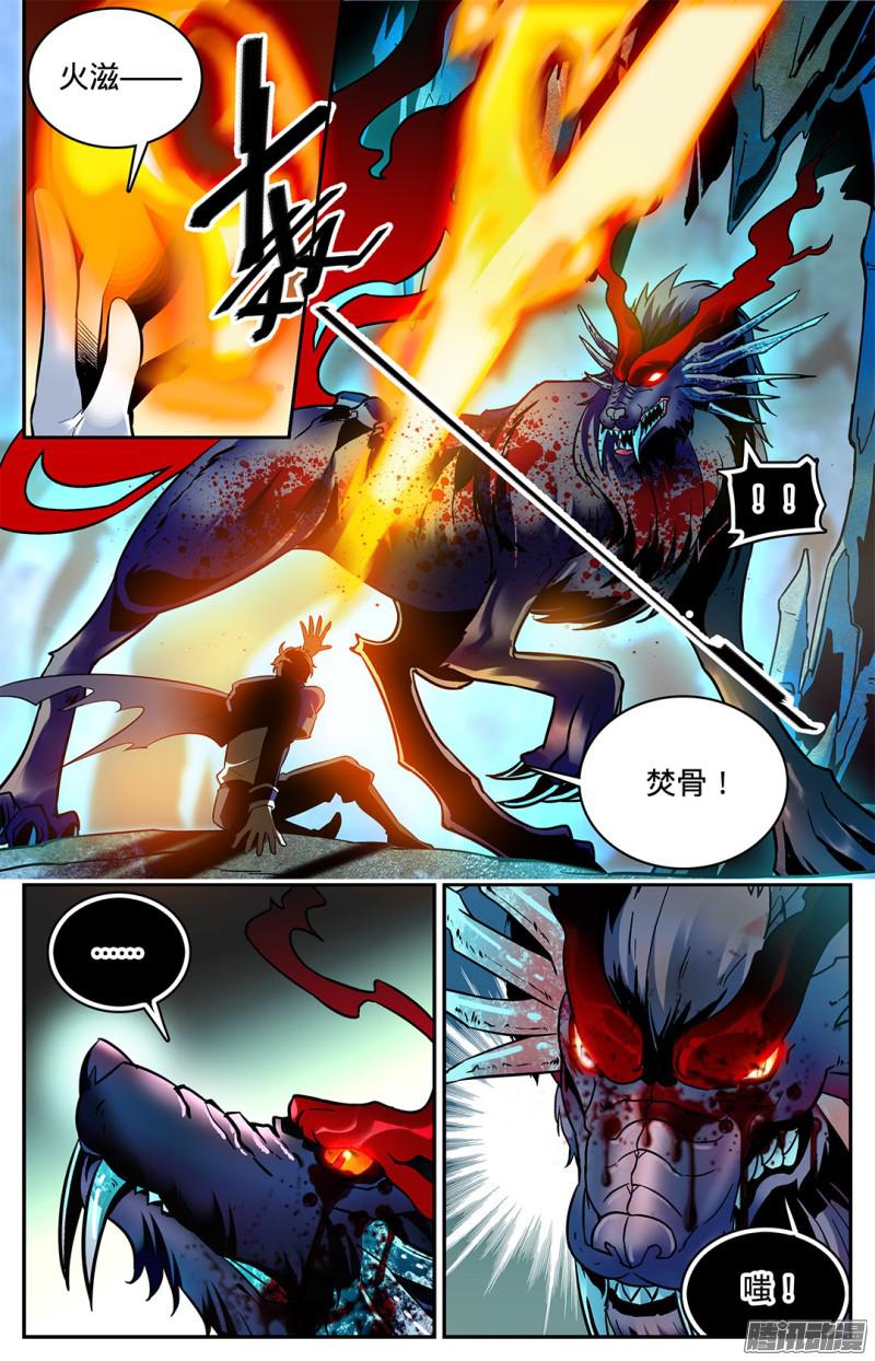 全职法师25
