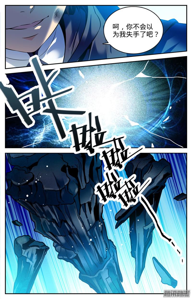 全职法师25