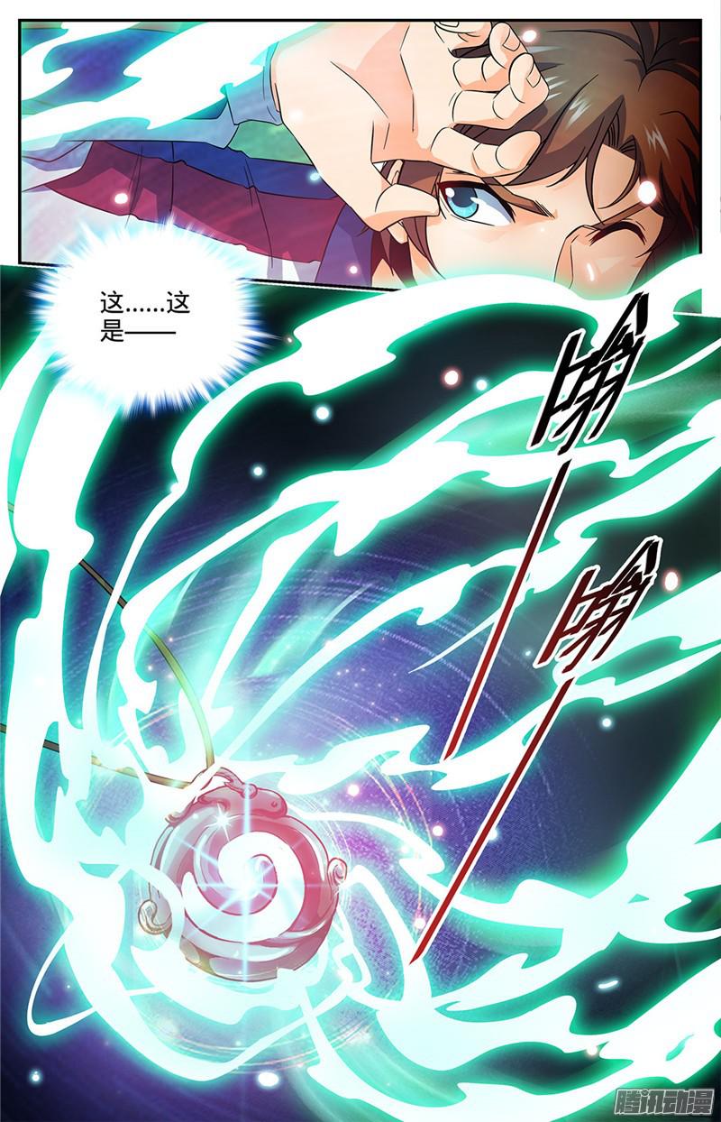 全职法师46