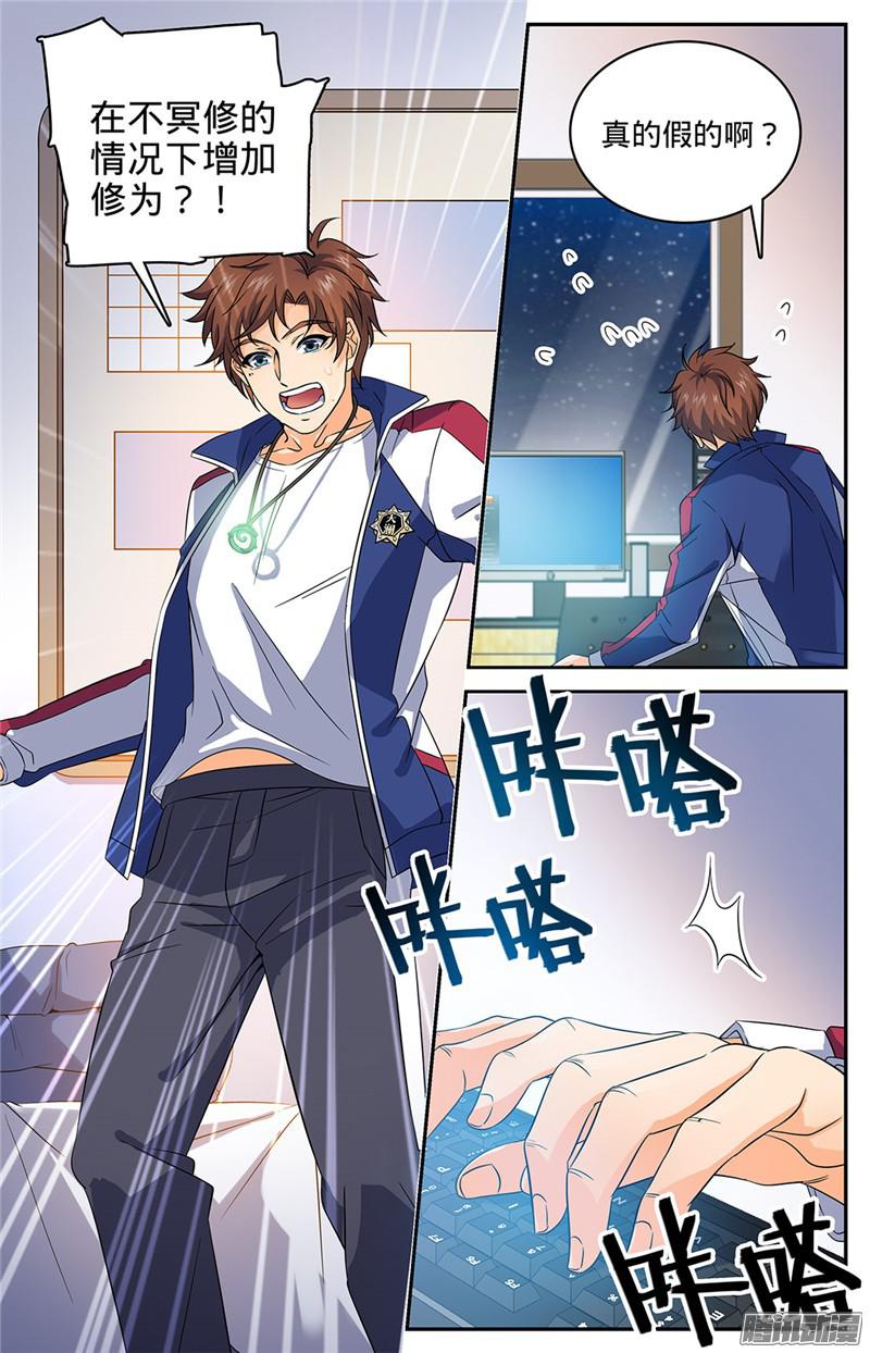 全职法师46