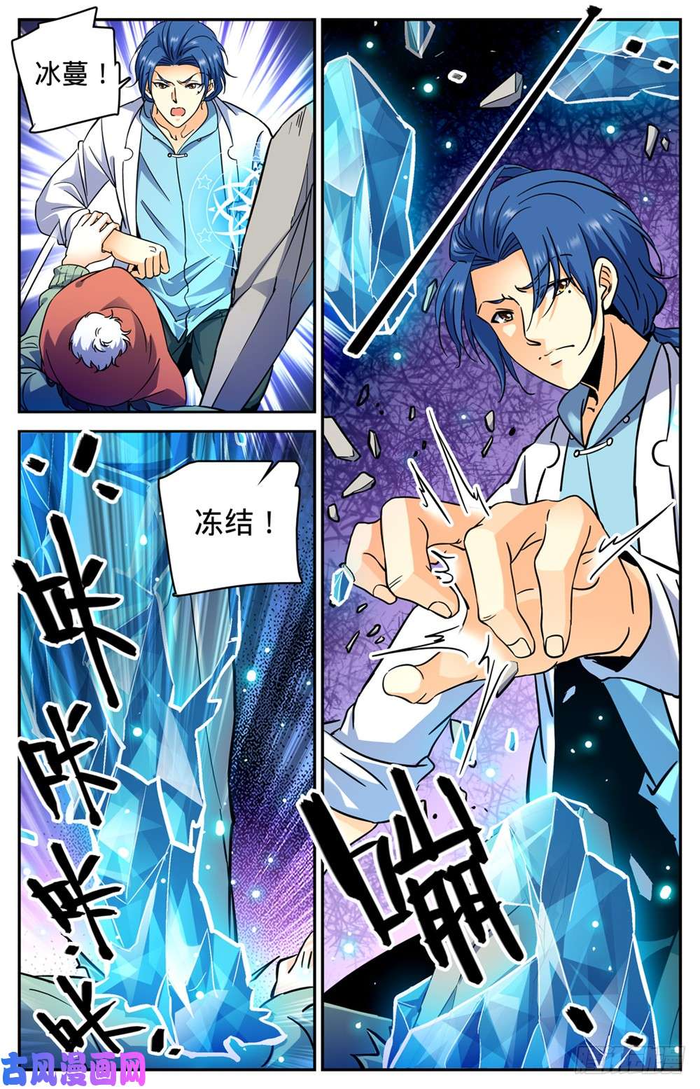 全职法师383 狞骨魔将